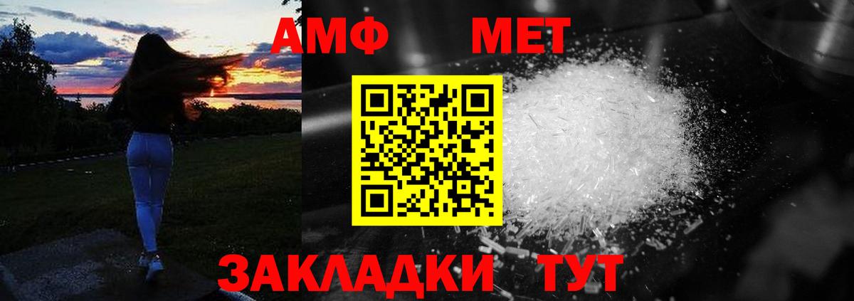 Острогожск  АМФ Розовый  Amphetamine  Вход с VPN 