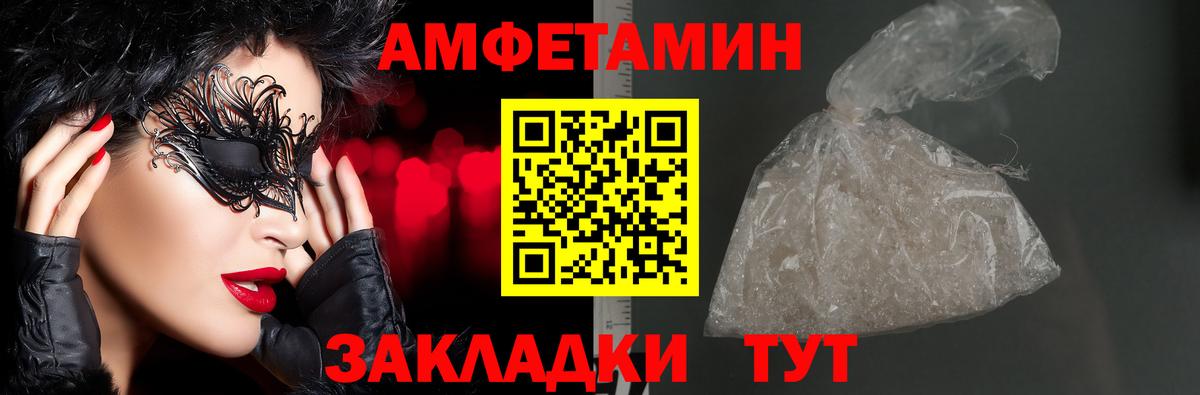 АМФЕТАМИН 98% Острогожск