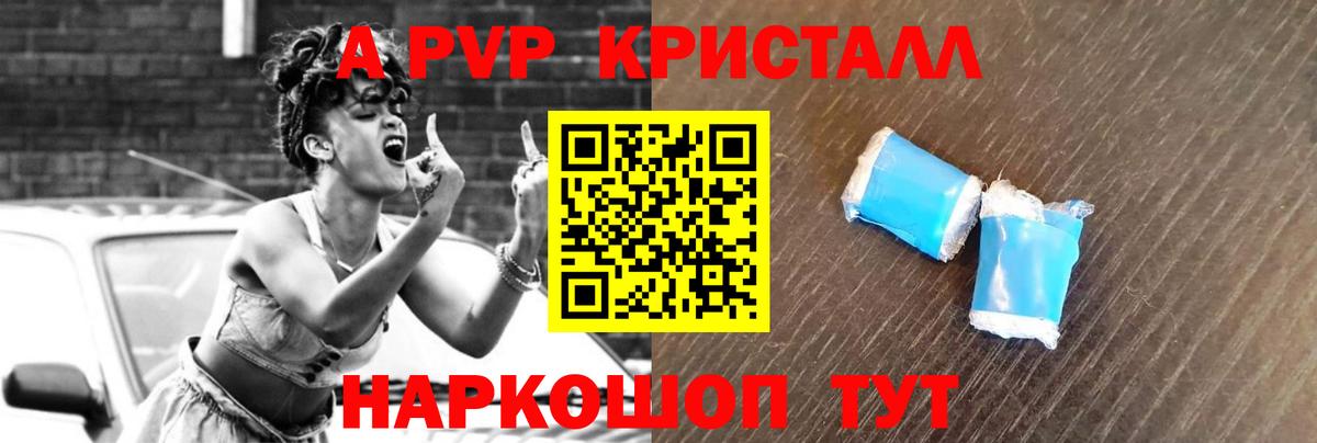 Alfa_PVP СК КРИС  Вход с VPN  Альфа ПВП  Alpha PVP мука  Острогожск 