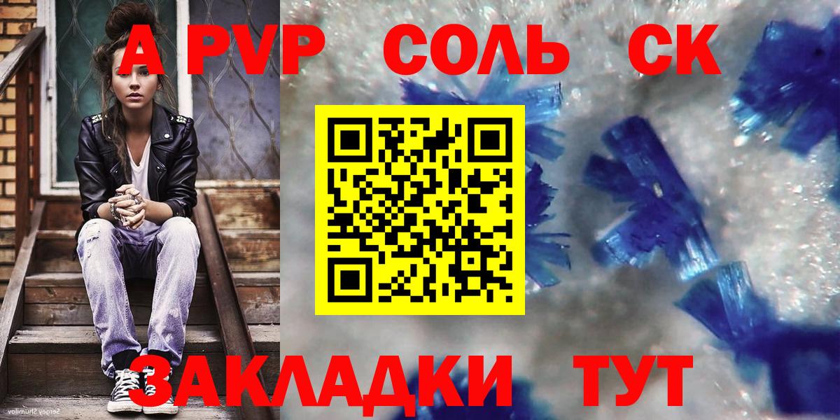А ПВП СК Острогожск