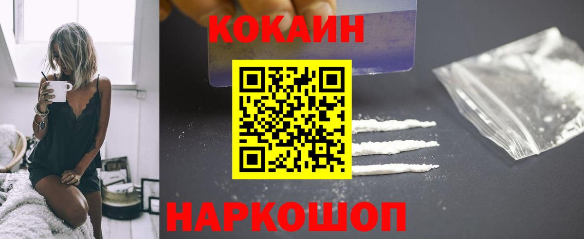 Cocaine Fish Scale  COCAIN Columbia  Острогожск  закладки  Вход с VPN 