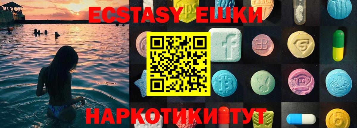 Экстази ешки Острогожск