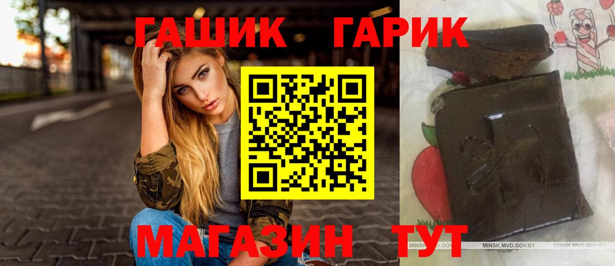 ГАШ  Гашиш hashish  Вход с VPN  ГАШ AMNESIA HAZE  Острогожск 