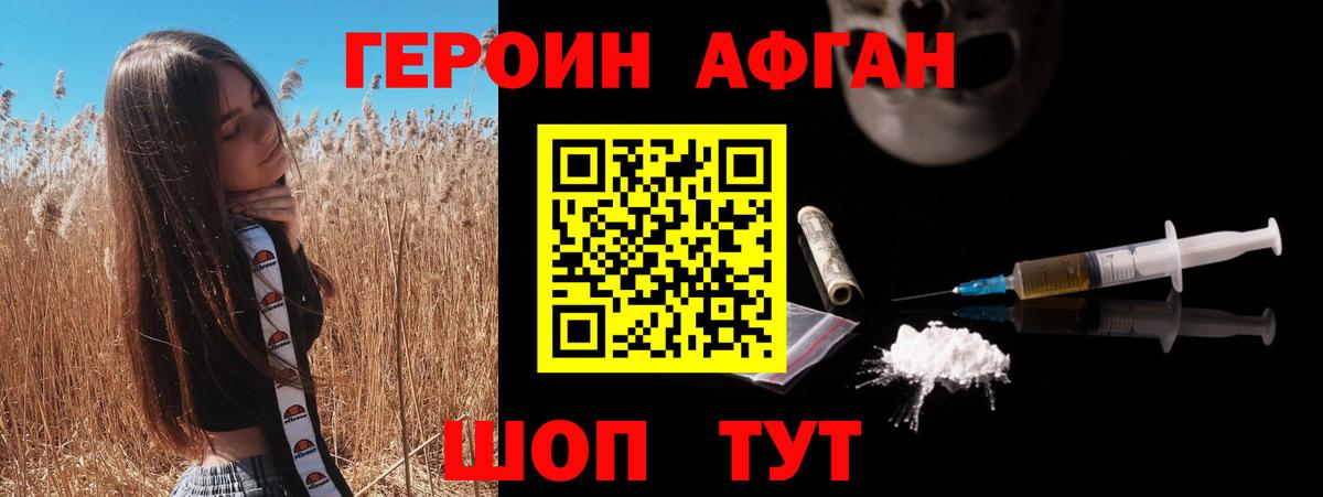 ГЕРОИН VHQ  Вход с VPN  Острогожск 