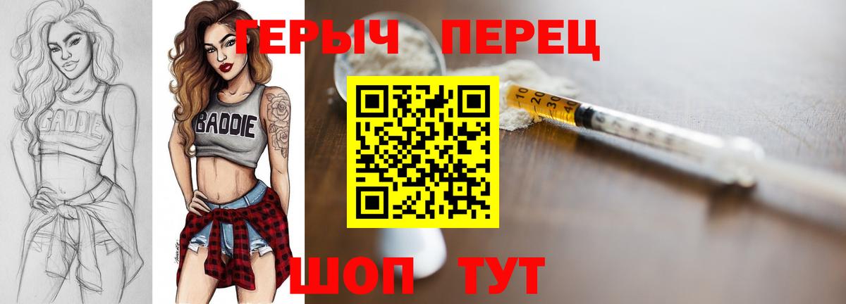 ГЕРОИН Heroin Острогожск