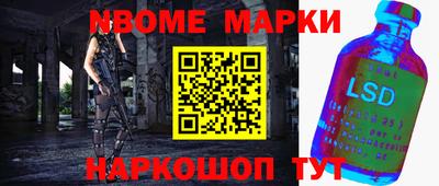 марки nbome Бугуруслан