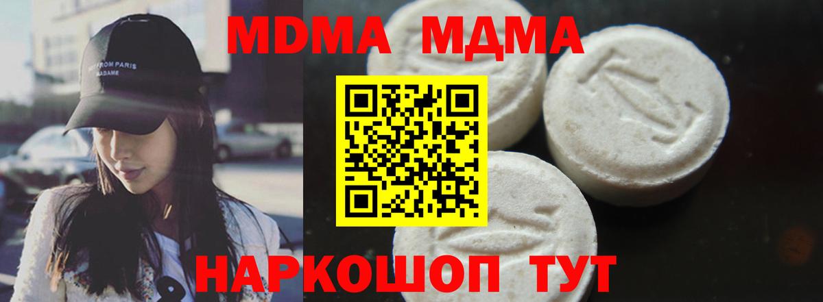 MDMA crystal Острогожск