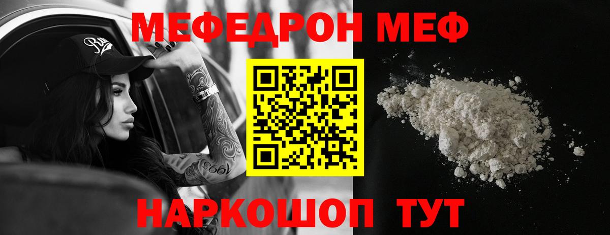 Меф 4 MMC  Вход с VPN  Острогожск  МЕФ  Меф 4 MMC 