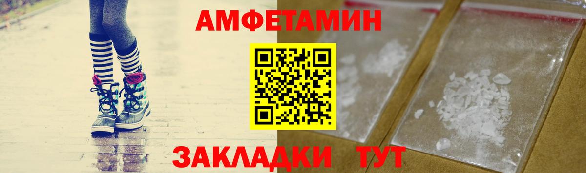 МЕТАМФЕТАМИН Methamphetamine  Вход с VPN  Острогожск 