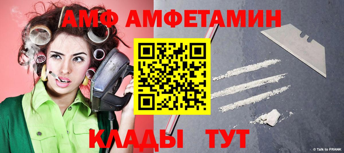 МЕТАМФЕТАМИН винт Острогожск