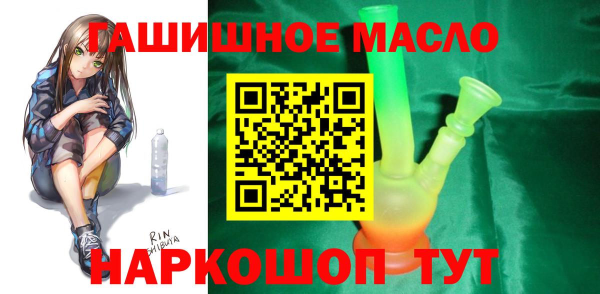 Дистиллят ТГК гашишное масло  ТГК Wax  Острогожск  купить  сайты  Вход с VPN 