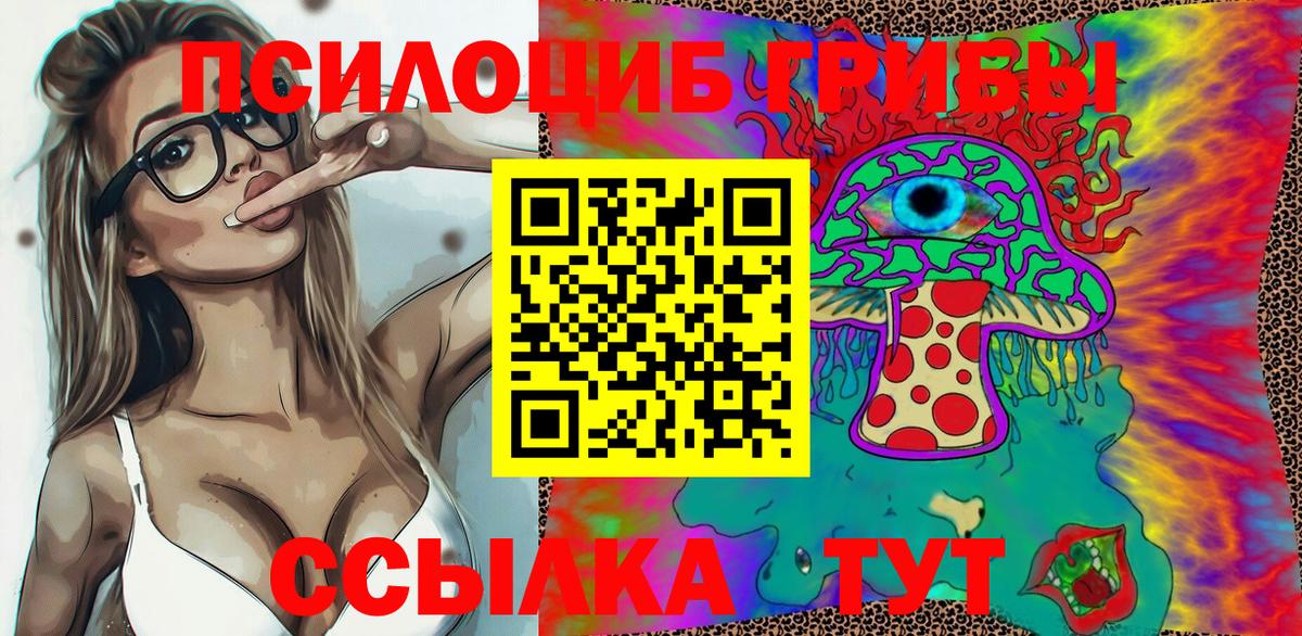 Псилоцибиновые грибы ЛСД  Вход с VPN  Острогожск 