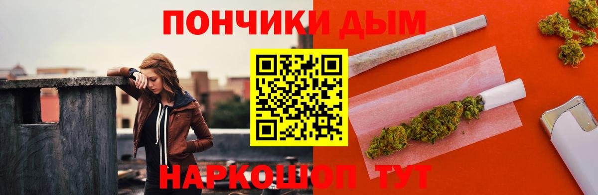 Канабис тримм Острогожск